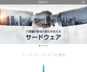 3Ware.co.jp(サイオステクノロジー株式会社) Screenshot
