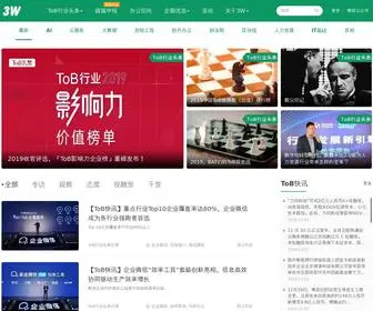 3Wcoffee.com(ToB行业头条) Screenshot
