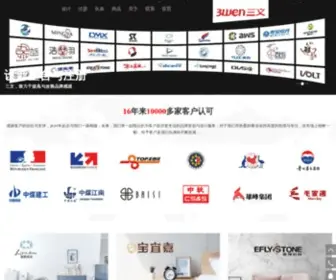 3Wen.com(Logo设计) Screenshot