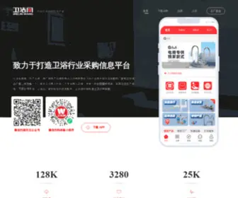 3WJW.com(卫洁网) Screenshot