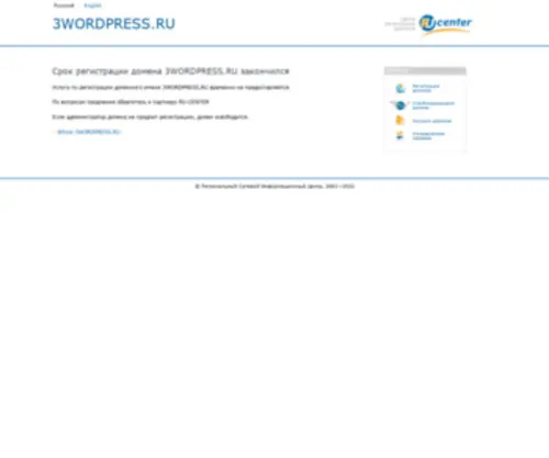 3Wordpress.ru(Темы) Screenshot