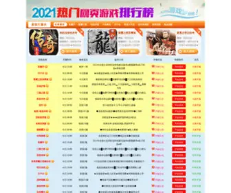 3WXW.com(网页传奇私服) Screenshot