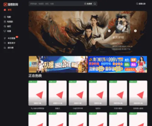 3WYY.com(爱看影院) Screenshot