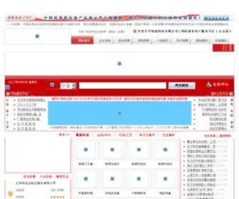 3Ychina.cn(优秀供应商网) Screenshot