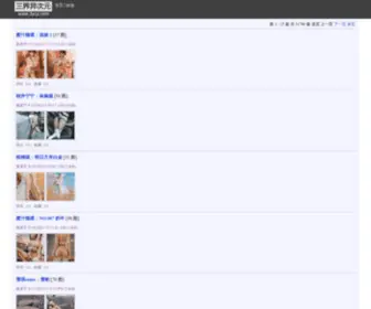 3YCY.com(三界异次元) Screenshot