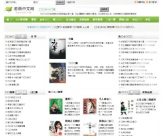 3YT.com(若雨中文网) Screenshot