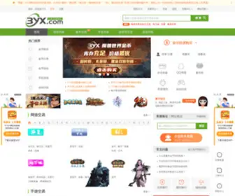 3YX.com(上游戏服务网) Screenshot