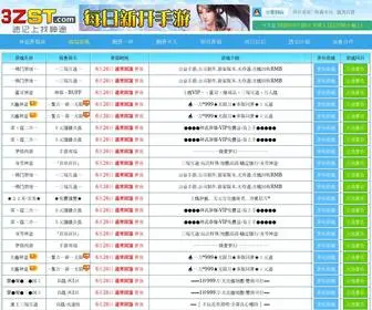 3ZST.com(神途手游) Screenshot