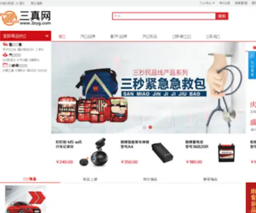 3ZYG.com(东海内行文化有限公司) Screenshot