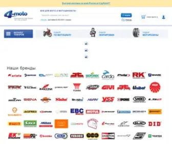 4-Moto.ru(Аксессуары) Screenshot
