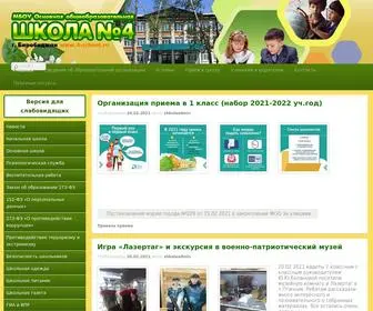 4-School.ru(МБОУ) Screenshot