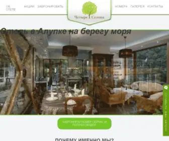 4-Sezona.com(Отдых в Крыму с детьми) Screenshot