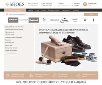 4-Shoes.ru(Обувная косметика) Screenshot