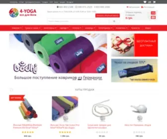 4-Yoga.com(йога мат купить Украина) Screenshot