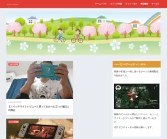 40-Game-Life.com(フォーティズログ) Screenshot