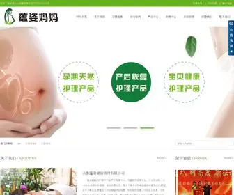 4001016869.com(蕴姿妈妈产后恢复中心加盟) Screenshot