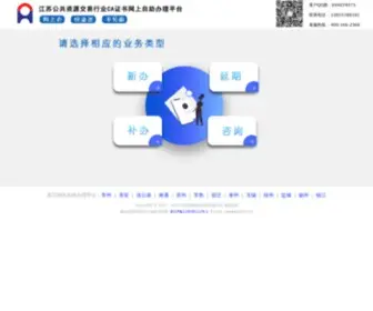 4001662366.com(纳税人之家) Screenshot