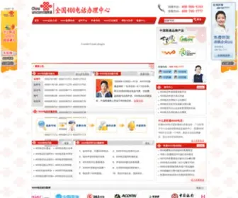 400186.com(中厚通信科技（上海）有限公司) Screenshot