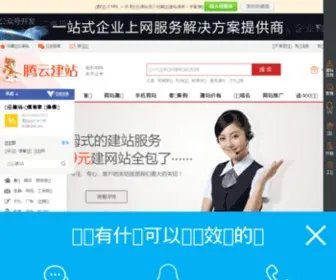 400301.com(腾云网) Screenshot