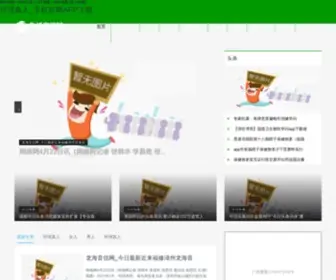 4004006.com(环球真人) Screenshot