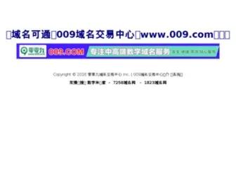 4005.com(苏州单飞网络科技有限公司) Screenshot