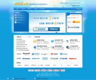 4006.cn(400电话号码免费查询) Screenshot