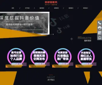 4006.name(义乌摄影公司) Screenshot