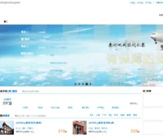 4006777711.com(酒店之星) Screenshot