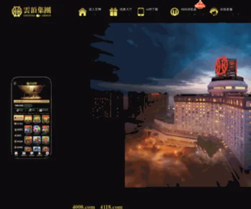 4008.com(侠客行商贸有限公司) Screenshot
