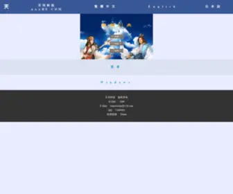 4008123123.org(必胜客) Screenshot