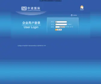 4008877144.com(中诺物流跟踪管理系统) Screenshot