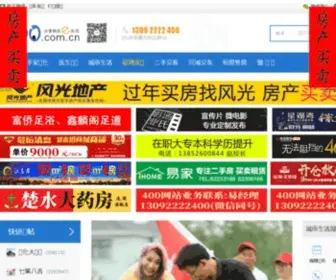 400.com.cn(兴化400生活网) Screenshot