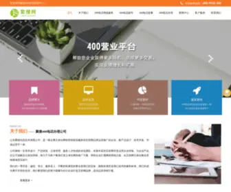 400Dianhuadaili.com(聚搜网) Screenshot