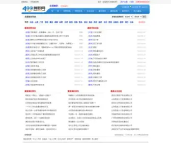 400JZ.com(400兼职网) Screenshot