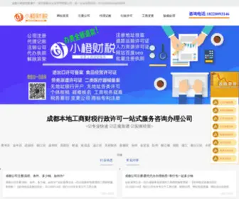 400Key.com(工商注册公司) Screenshot