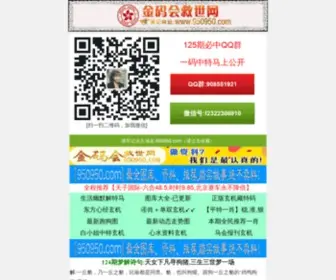 400Online.com.cn(呼叫中心) Screenshot