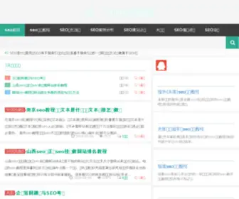 400Seo.net(E世博网站) Screenshot