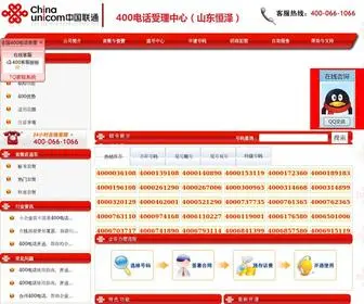 400SLZX.com(全国400电话受理中心) Screenshot