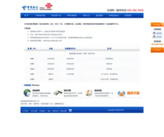 400Taocan.com(全国400电话网) Screenshot