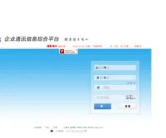 400YH.com(企业通讯信息综合平台) Screenshot