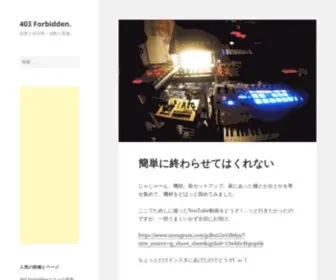 403-Forbidden.com(北欧と音楽) Screenshot