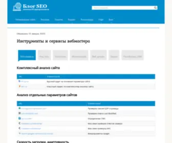 404.su(Список основных онлайн инструментов и сервисов для web) Screenshot