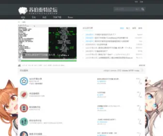 404.website(苏伯泰特论坛) Screenshot