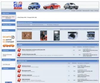 406-Club.ru(Форумы) Screenshot