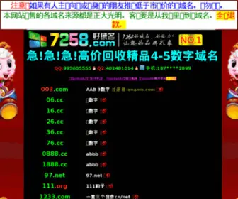 4090.com(母嬰知識網) Screenshot