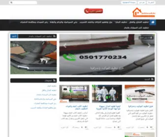 40Manzel.com(دار) Screenshot