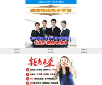 410014.com(焊工培训) Screenshot
