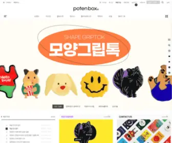 410Box.com(그립톡) Screenshot