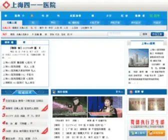 411-Hospital.com(健康云【上海妇科网】) Screenshot