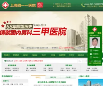 411Nanke.com(公立三甲医保定点医院) Screenshot